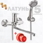 Змішувач для ванни HAIBA MARCO 006 Euro одноважільний хром поворотний вилив HB0860 + Подарунок Фум стрічка Koer