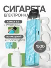 Pod система електронна сигарета Vaporesso XROS 5 Mini Kit Flowing Blue под подік електронка перезаправляєма багаторазова вапорессо іксрос міні вейп стартовий набір для вейпінгу з картриджем 3 мл corex + блочок зарядки