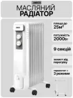 Економний масляний обігрівач електричний радіатор опалення Zanussi Casa 2000 Вт 9 секцій портативний електрообігрівач для дому квартири у спальню дитячу офіс на коліщатках з регулятором температури захистом від перегріву економічний безшумний компактний