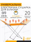 Електрична сушарка для білизни для одягу з підігрівом 230W з обігрівом бічних крил 18-канальна алюмінієва розкладна електросушарка Сіра