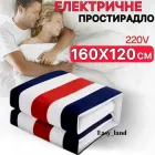 Електричне простирадло двоспальне з підігрівом електроковдра Grant 160×120 см