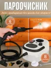 Пароочисник з насадками Steam Cleaner 2500Вт 8насадок, портативний відпарювач для чищення та стерилізації поверхонь, ручний парогенератор від жиру та плісняви, для кухні, ванної, плитки, меблів, вікон та дитячих речей, NM2500