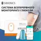 Сенсор Sibionics для цілодобового моніторингу рівня глюкози в крові