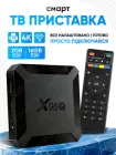 ТВ приставка Smart TV тюнер для телевізора цифровий медіаплеєр смарт тв YouTube MEGOGO