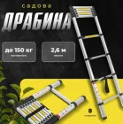 Садова драбина Kraft&Dele KD4072 Алюмінієва універсальна