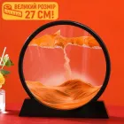 Картина Рухомий Пісок велика 27 см кругла зі скла, Піщаний пейзаж 3D Оранжева
