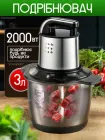 Подрібнювач кухонний Bitek Professional Food Chopper 3л. Чопер подрібнювач кухонний Комбайн для кухни Блендер 3в1 для смузі 2000 Вт