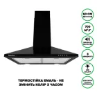 Витяжка Купольна INTERLINE SET BL A/60 PB/2/T