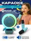 Дитячий набір караоке колонка нічник Космонавт з двома мікрофонами з підсвічуванням для дітей бездротова портативна Bluetooth колонка міні караоке + 2 блютуз мікрофони до 5 годин без підзарядки бірюзовий