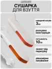 Сушарка для взуття електрична сушилка JoyPoint електросушарка черевиків кросівок бутсів універсальна сушка обуві рукавиць шапок шкарпеток електросушка гірськолижних ботинок антибактеріальна протигрибкова для швидкої сушки від мережі