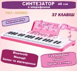 Дитяче піаніно синтезатор MQ акумулятор, usb-перехідник, 37 клавіш, мікрофон, Bluetooth, функція запису 48 см Pink (MQ 6652)