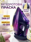 Бездротова праска парова ручна SOKANY HP-UR-2 паровий утюг відпарювач для одягу 2400 Вт Фіолетовий