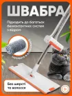 Швабра для підлоги лентяйка для миття вікон для сухого та вологого прибирання з насадкою з мікрофібри розумна універсальна іноваційна