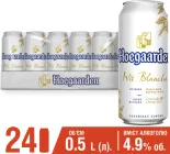 Упаковка пива HoeGaarden Witbier світле нефільтроване 4.9% 0.5 л x 24 шт (5410228170112)