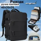 Рюкзак для ручної поклажі PAKKO 40x20x25 см чорний для літака з USB портом та водонепроникним захистом | Для Ryanair Wizz Air | Об'єм 20 літрів з відділенням для ноутбука 15.6"