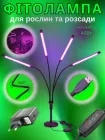 Фітолампа для рослин кімнатних квітів орхідеї розсади лед підсвічування фіто лампа гнучка світлодіодна лед фітосвітильник з пультом регулювання яскравості кольору фітолампи для росту і вирощування