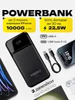 Повербанк 10000 mAh 22.5W powerbank Yoki MaxCap з LED-дисплеєм і швидкою зарядкою PD/QC з кабелем Type-C портативна батарея павербанк для телефона apple айфона iphone самсунг samsung роутера планшета універсальний портативний пауербанк