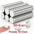 Магніти неодимові сильні 10x2 мм 30+6 шт — надпотужні магніти для холодильника, рукоділля, генератора, пакування, подарунок колезі NeoMag 2100029