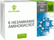 8 незамінних амінокислот Еліт-Фарм 50 капсул (4820060421500)