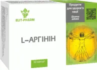 L-Аргінін Еліт-Фарм 50 капсул (4820060421180)