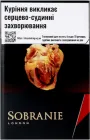 Блок цигарок Sobranie Blacks (import) х 10 пачок (4820283160101)