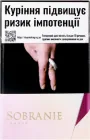 Блок цигарок Sobranie Golds (import) х 10 пачок (4820283160118)