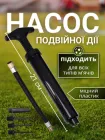 Насос для мяча ручний двосторонній м'яча міні з голкою для накачування футбольного баскетбольного мячика велосипеда для накачування м'ячика м'ячів вело компактний легкий пластиковий портативний універсальний для спорту та туризму Hechpro ТБ9260