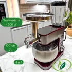 Кухонний комбайн з м'ясорубкою та овочерізкою TOP KITCHEN TK00225СК Універсальна кухонна машина з змінними насадками Планетарний тістоміс 7л Стаціонарний міксер Електром'ясорубка з теркою та шатківницею