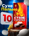 Пальне сухе (10 упаковок) сухий спирт 60г (8 таблеток) БІОН К-Th0314/10