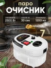 Пароочисник ручний відпарювач для дезінфекції парогенератор портативний потужний з насадками для прибирання