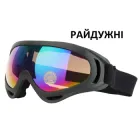 Захисні Окуляри Лижні Маски Тактичні Окуляри Райдужний колір лінзи