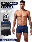 Чоловічі труси боксери набір 4 шт шорти бавовна однотонні комплект білизна для чоловіків синій чорний світло сірий і сірий Man Underwear XXL 73750