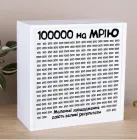 Скарбничка "100000 НА МРІЮ" 20 см