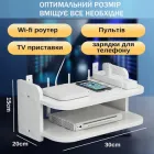 2-рівнева Полиця для Wi-Fi роутера, модему, приставки, маршрутизатора 30*20*15 см, біла