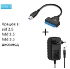 Перехідник адаптер SATA - USB 2.0 до SSD-HDD Диску 3.5'' и 2.5'' з Блоком живлення