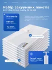 Вакуумні пакети для одягу та речей 10шт багаторазові герметичні мішки для зберігання пакування одягу прозорі вакуумні зіп пакети на блискавці для вакуумування з ручним насосом та застібками комплект різних розмірів 40х60см 50х70см 60х80см 80х100см