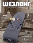 Дитячий шезлонг заколисуючий центр для новонароджених дітей дитяче крісло гойдалки крісла сірий