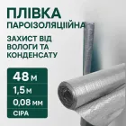 Пароізоляційна плівка Майстер 0.15мм для даху стелі та стін паробар'єр 90 грам мембрана 1.5x48м сіра