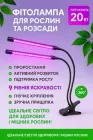 Фітолампа для рослин повного спектру для розсади LED лампа 2 лампи для фотосинтезу синє світло для квітів