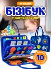 Бізіборд розвиваюча книга з фетру бізібук для дітей сортер монтессорі у вигляді сумочки фетрова книжка дитяча м'яка тактильна інтерактивна іграшки для найменших хлопчиків Космос Синій 73666
