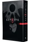 Берсерк. Том 1
