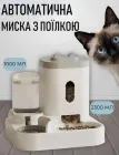 Миска з автоматичною подачею корму та води для домашніх тварин Mangeoire годівниця з дозатором їжі для котів та собак