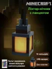 Нічник Minecraft Ліхтар з ланцюгом - 16 кольорів, пульт ДК, акумулятор USB