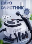 Пароочисник ручний відпарювач для дезінфекції парогенератор з насадками для прибирання