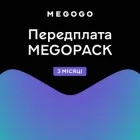 Передплата MEGOGO MEGOPACK ( Максимальна ) на 3 місяці