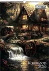 Календар настінний Buromax А2 на 1 пружині Fairytale landscapes на 2026 рік (BM.210651)