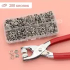 Комплект плоскогубців та металевих кнопок для установки одягу в пластиковому кейсі