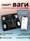Ваги смарт розумні електронні скляні напольна smart вага біометричні аналітичні діагностичні цифрові точні умні для зважування людей людини тіла вагітних айфона з застосунком високоточні блютузом аналізом біоімпедансним аналізатором маси Hechpro АНBTBL180