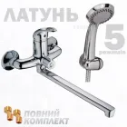 Змішувач для ванни HAIBA PREMIERE 006 EURO одноважільний хром поворотний вилив HB0350