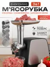 Мясорубка електрична з соковижималкою насадки для ковбас кеббе м’ясорубка реверсна 3в1 для ковбаси шатківниця тертки електром'ясорубка з насадками 4500Вт шнековий соковитискач для дому яблук гранатів томатів моркви електро м’ясорубки електричні (507)